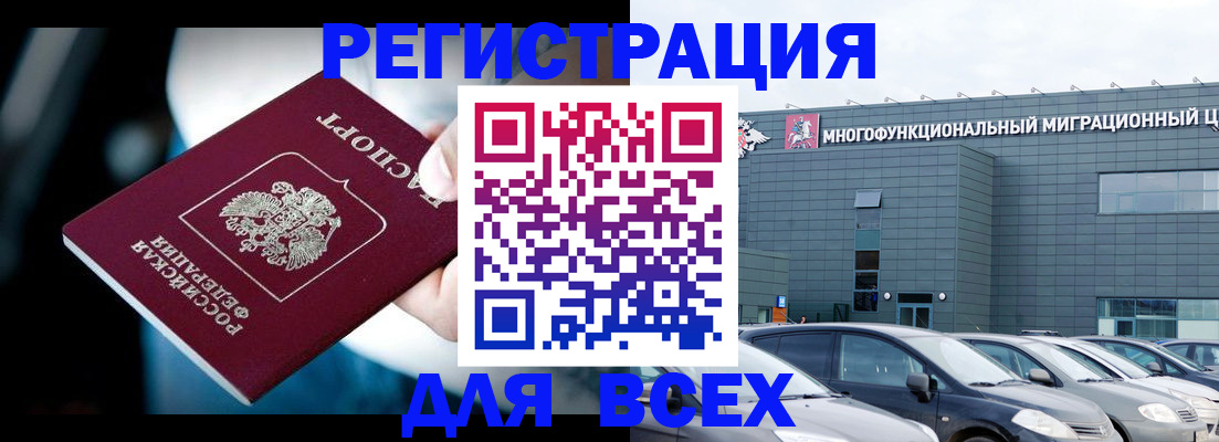 временная регистрация в Ахтубинске